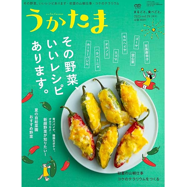 うかたま 2018年 07 月号 [雑誌] Amazon.co.jp: うかたま 2018年 07 月号 [雑誌] : 本